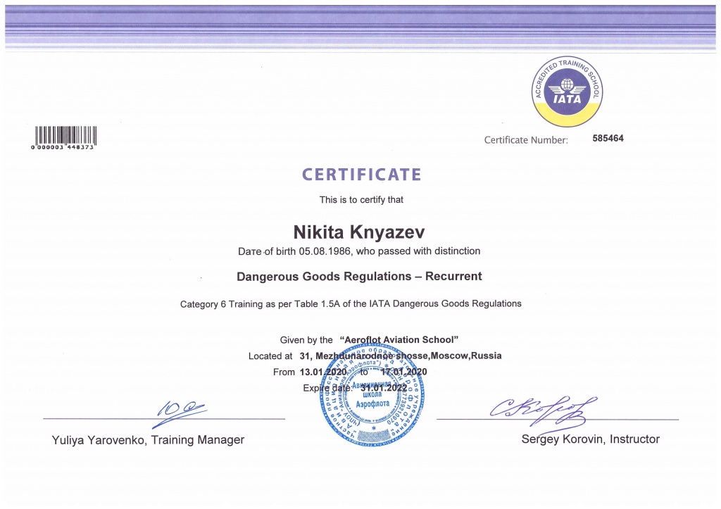 Сертификат Князев